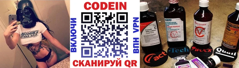 где найти   Сокол  Кодеиновый сироп Lean напиток Lean (лин) 