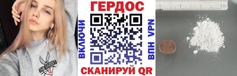 ГЕРОИН герыч  Сокол 