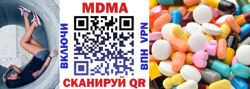 МДМА crystal  закладки  Сокол 