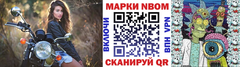 Марки N-bome 1,5мг  Сокол 